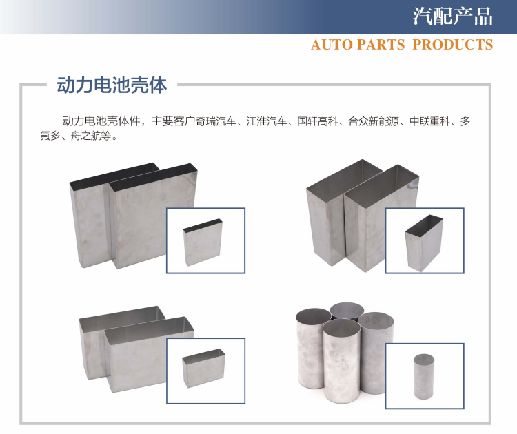 动力电池壳体.png